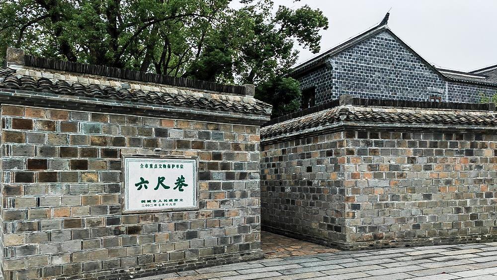 △安徽桐城六尺巷。（總臺央廣記者馬喆拍攝）