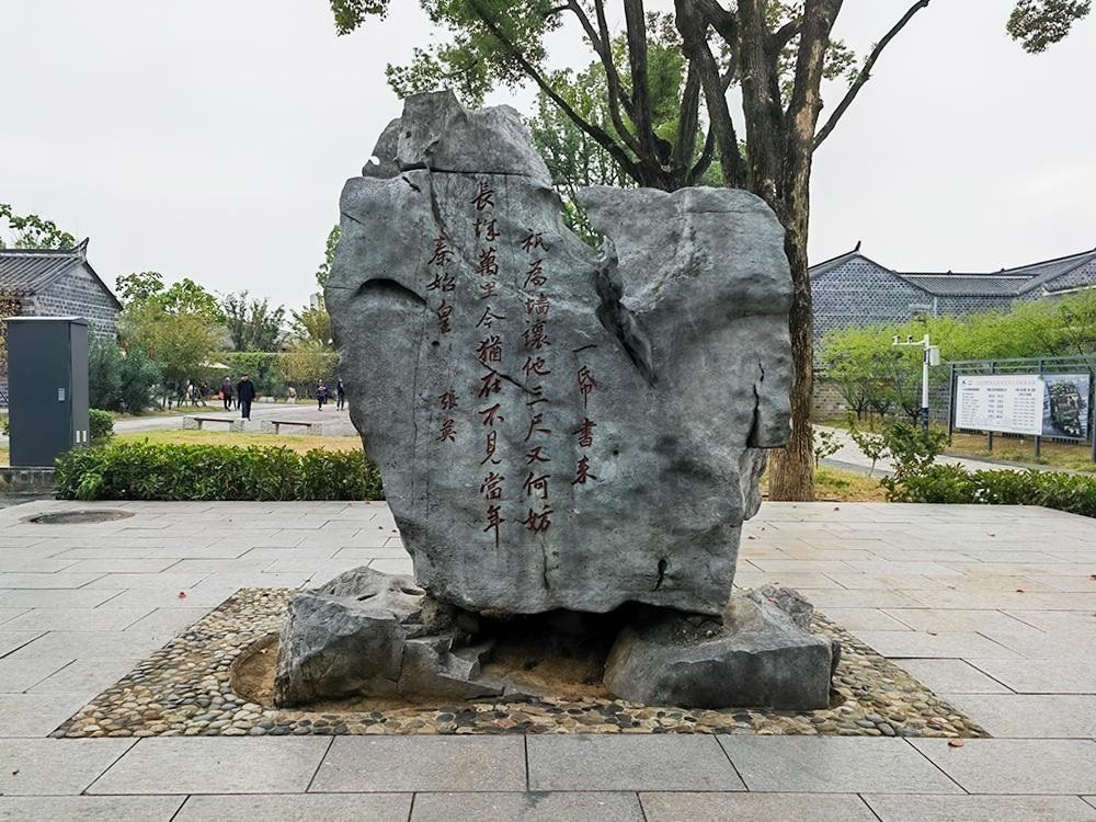 △六尺巷口的山石上刻有張英的“讓墻詩”。（總臺央廣記者馬喆拍攝）