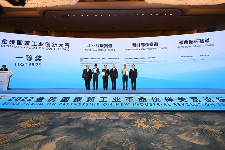 2022年9月7日，2022金磚國(guó)家工業(yè)創(chuàng)新大賽一等獎(jiǎng)獲得者和頒獎(jiǎng)嘉賓在廈門(mén)合影。新華社記者 林善傳 攝