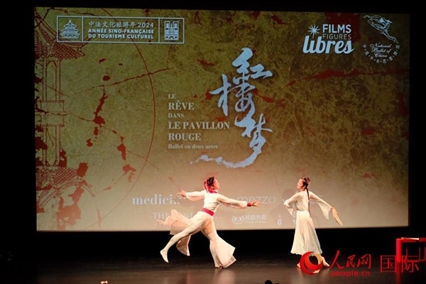 《紅樓夢(mèng)》影像首映前，兩名舞者以劇中角色的形象進(jìn)行了一段芭蕾表演。人民網(wǎng)記者 尚凱元攝