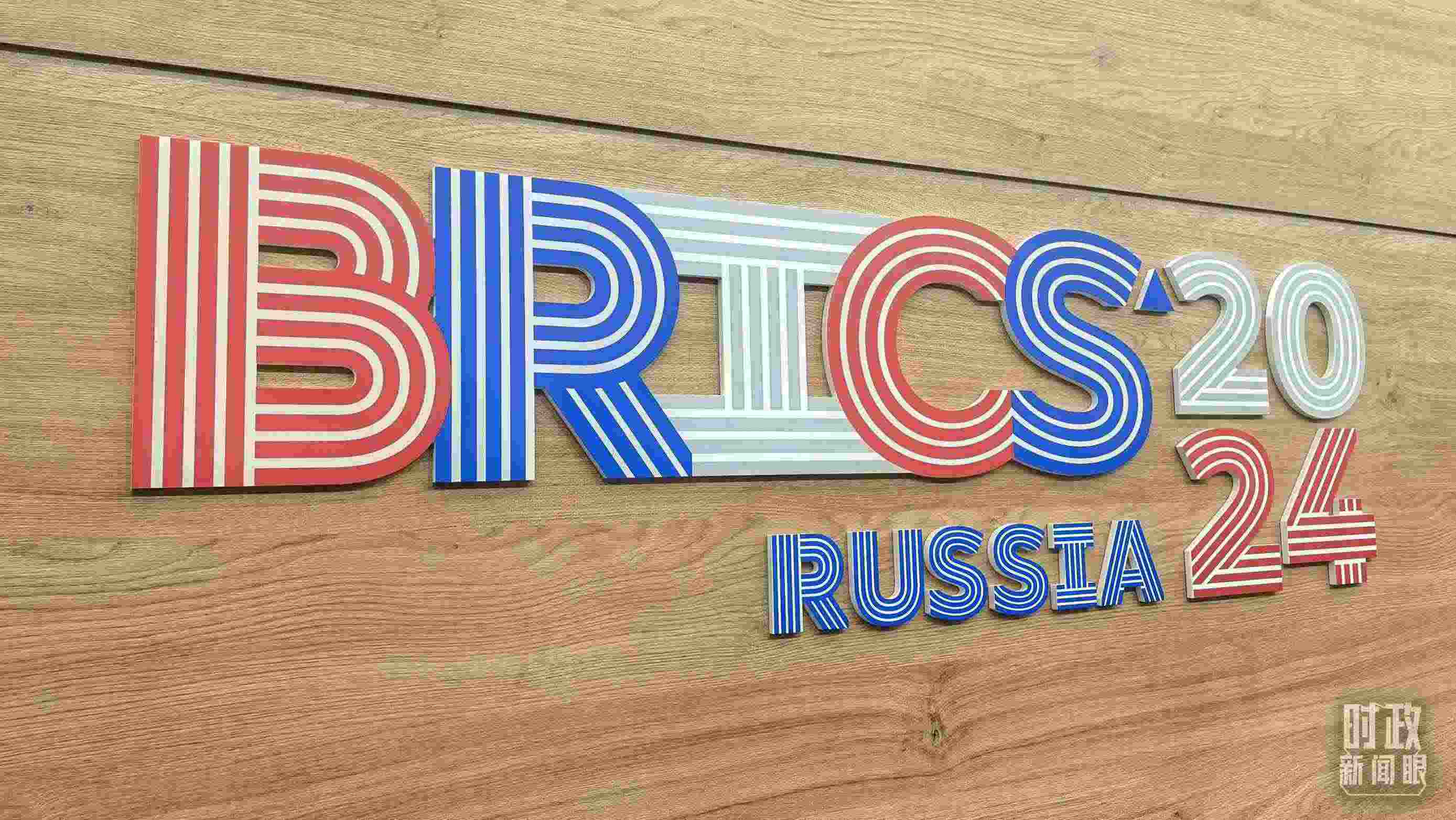 △ 喀山會(huì)展中心內(nèi)的峰會(huì)標(biāo)志。（總臺(tái)央視記者鄂介甫拍攝）