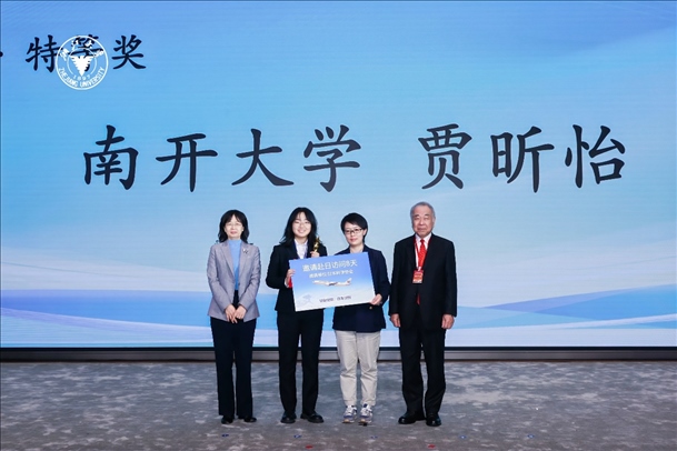 個人賽特等獎獲得者—南開大學選手賈昕怡（左二、浙江大學供圖）