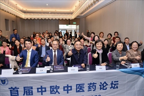 首屆中歐中醫(yī)藥論壇在布魯塞爾舉行，圖為論壇現(xiàn)場。（比利時浙江籍僑團聯(lián)盟供圖）