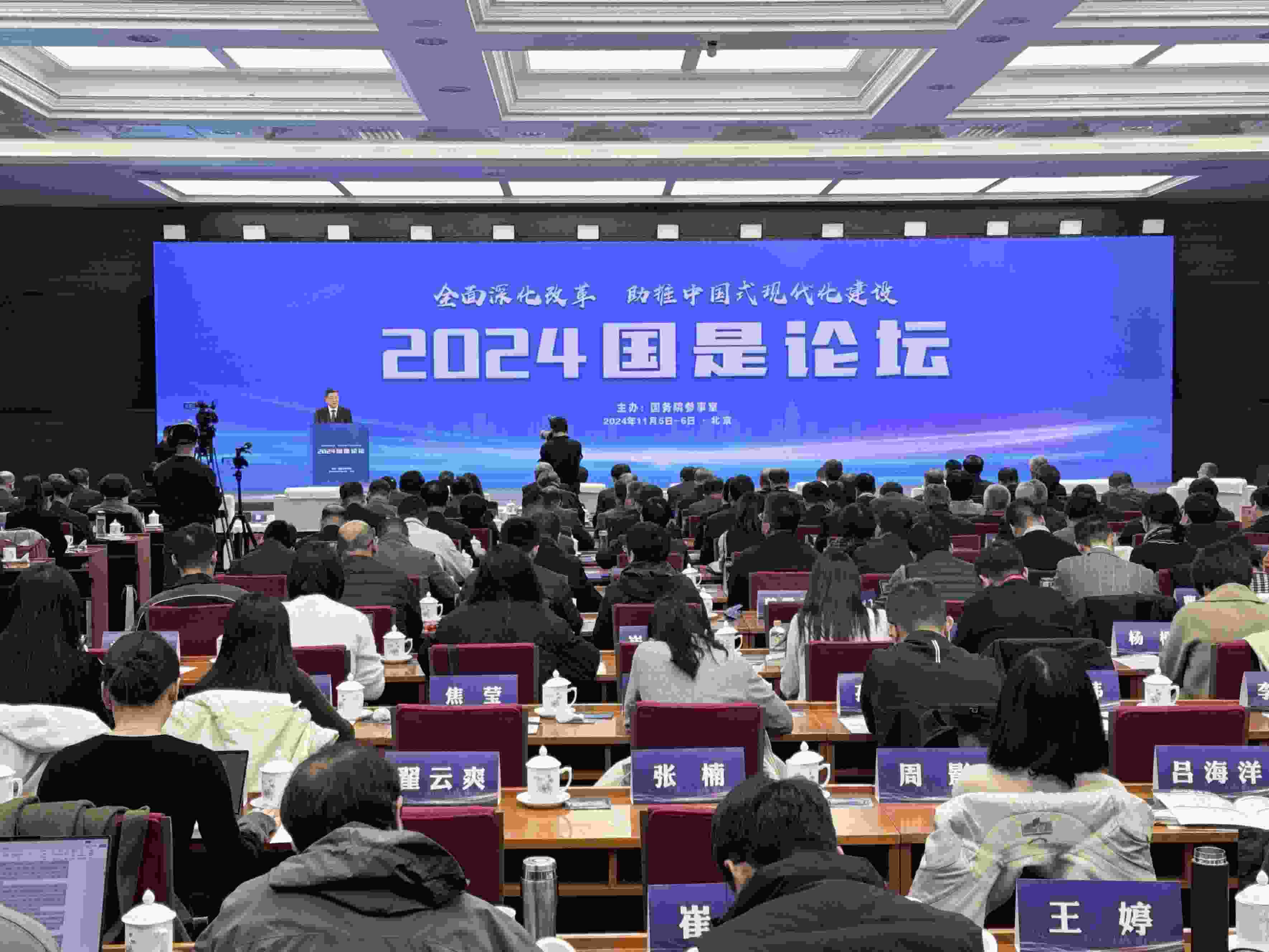 會議現(xiàn)場。主辦方供圖