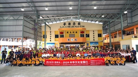 第三屆“中華文化全國行”雪蘭莪州吉膽島全體嘉賓與三校師生合照。主辦方供圖