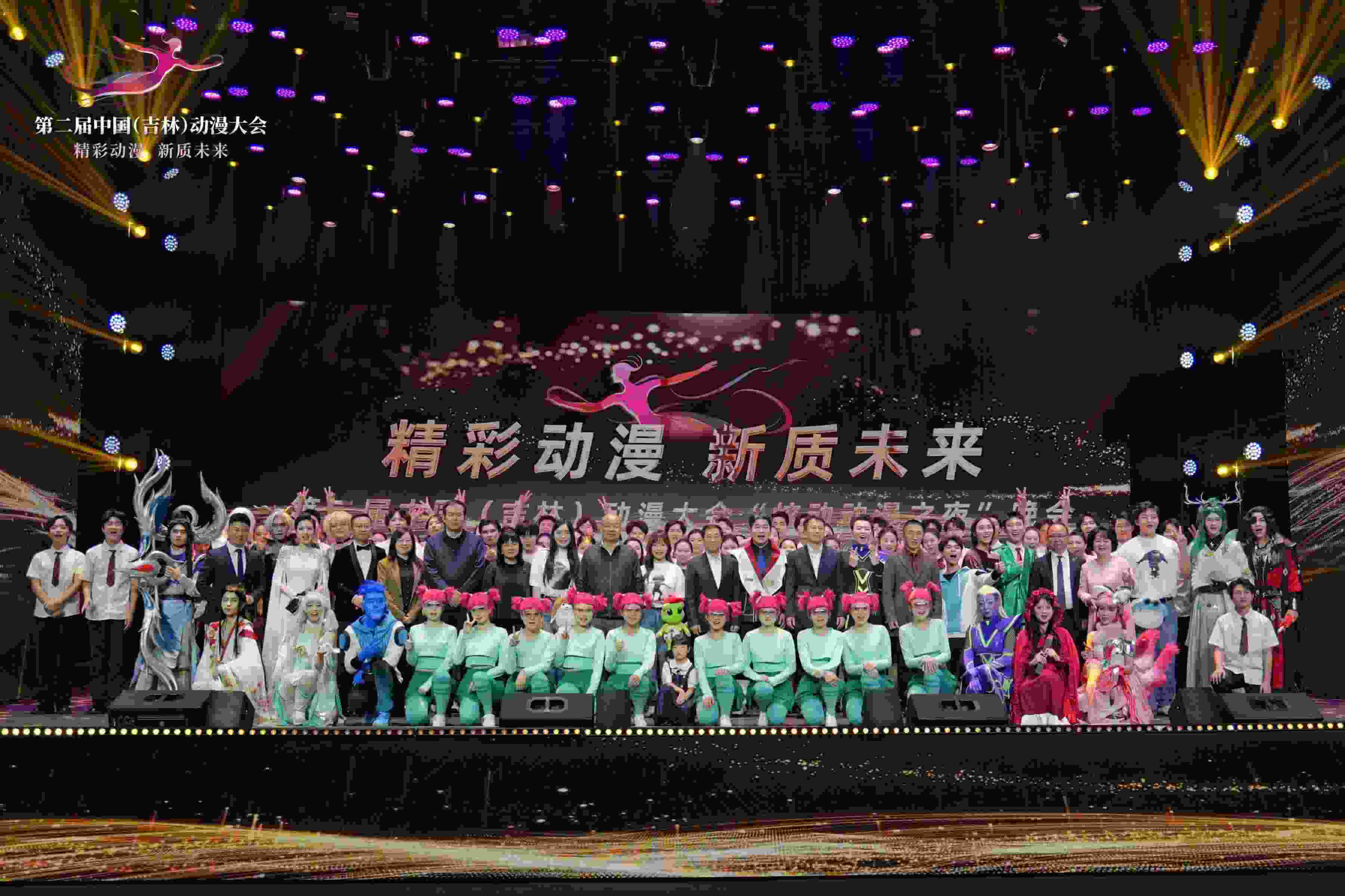 第二屆中國(guó)（吉林）動(dòng)漫大會(huì)。主辦方供圖