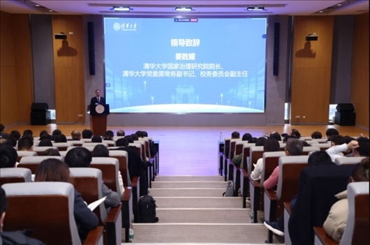 清華大學(xué)國家治理研究院院長、清華大學(xué)黨委原常務(wù)副書記、校務(wù)委員會副主任姜勝耀致辭。供圖單位：清華大學(xué)國家治理研究院