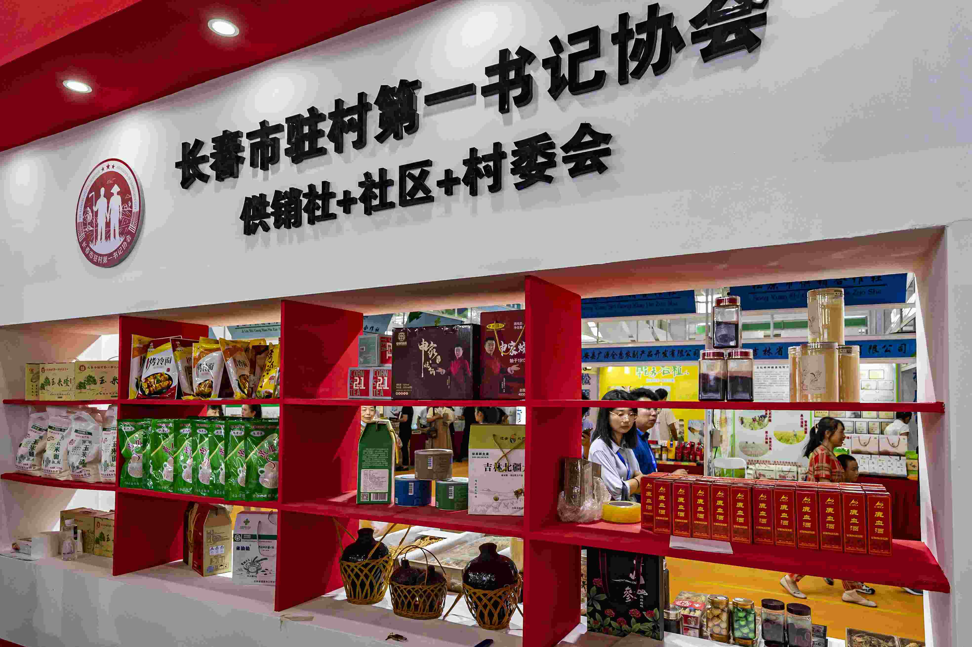 2023年8月18日，在第二十二屆中國(guó)長(zhǎng)春國(guó)際農(nóng)業(yè)·食品博覽（交易）會(huì)上，供銷社+社區(qū)+村委會(huì)展區(qū)格外醒目。