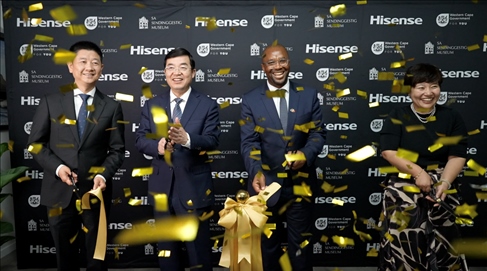 博物館落成儀式現(xiàn)場。海信南非公司供圖