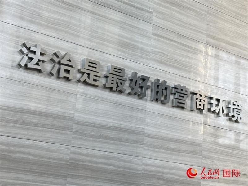 光明法務大廈一層大廳內標語。人民網(wǎng) 宋歌攝