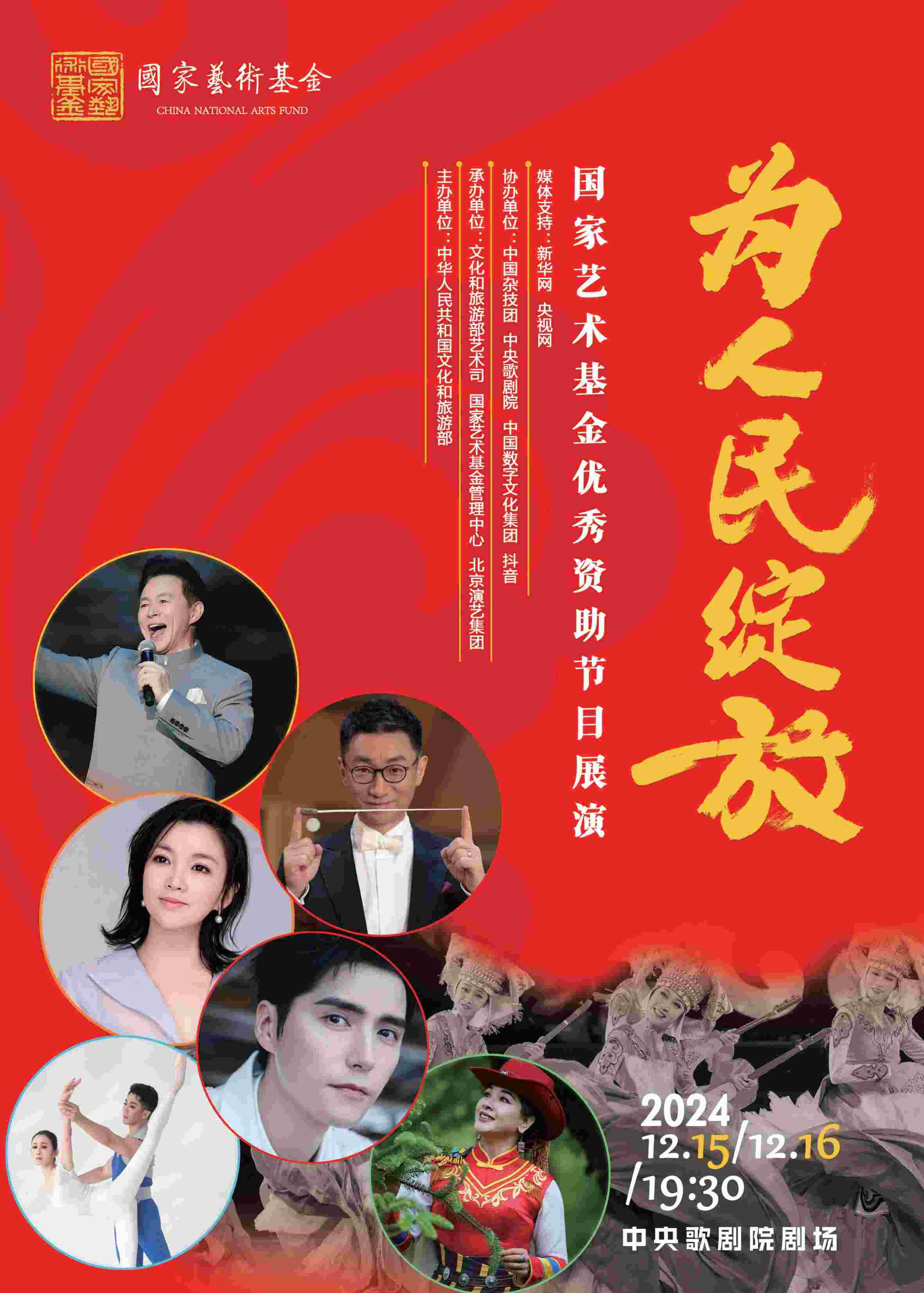 完整節(jié)目單點(diǎn)擊圖片下載