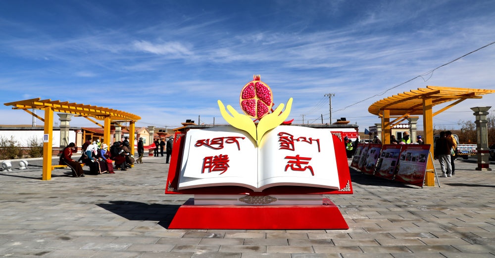 圖為今年9月拍攝的騰志廣場(chǎng)。（剛察縣融媒體中心供圖）