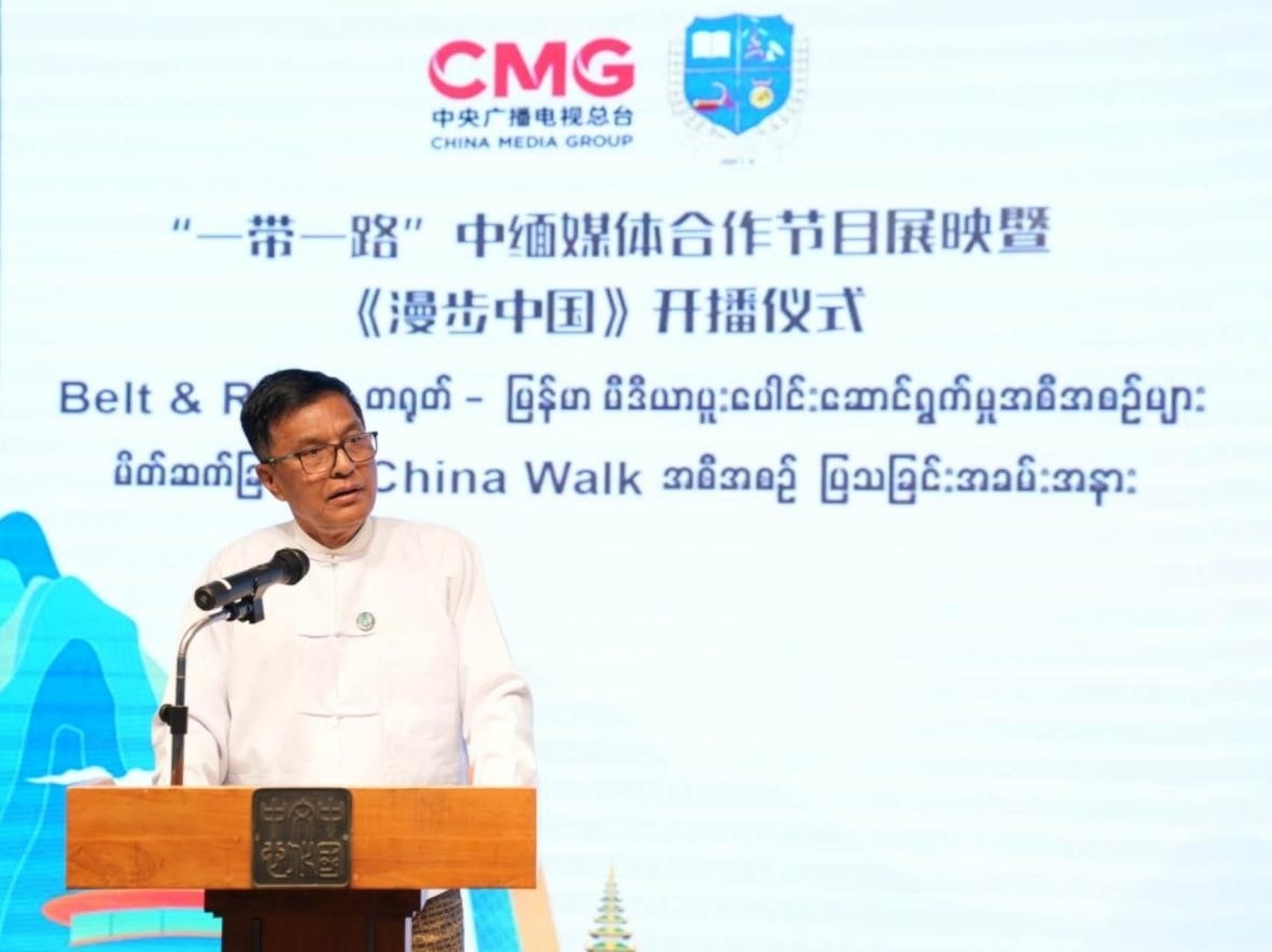 緬甸宣傳部副部長耶丁發(fā)表致辭。主辦方供圖