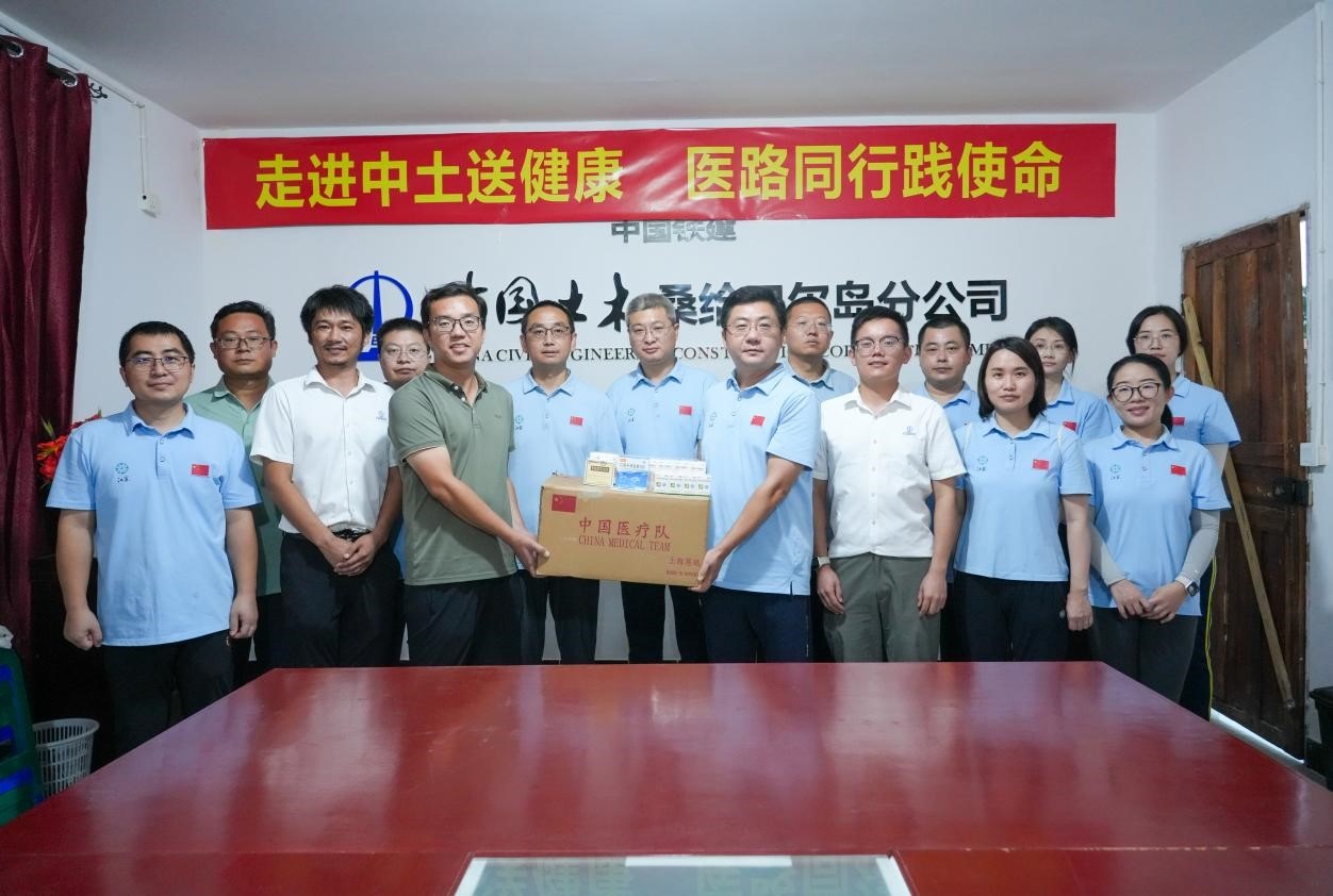 陳煒隊(duì)長(zhǎng)代表醫(yī)療隊(duì)向中土公司捐贈(zèng)藥品。中國(guó)土木供圖