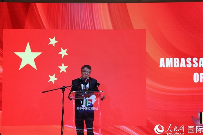 中國駐南非大使吳鵬現(xiàn)場致辭。人民網(wǎng)記者 戴楷然攝