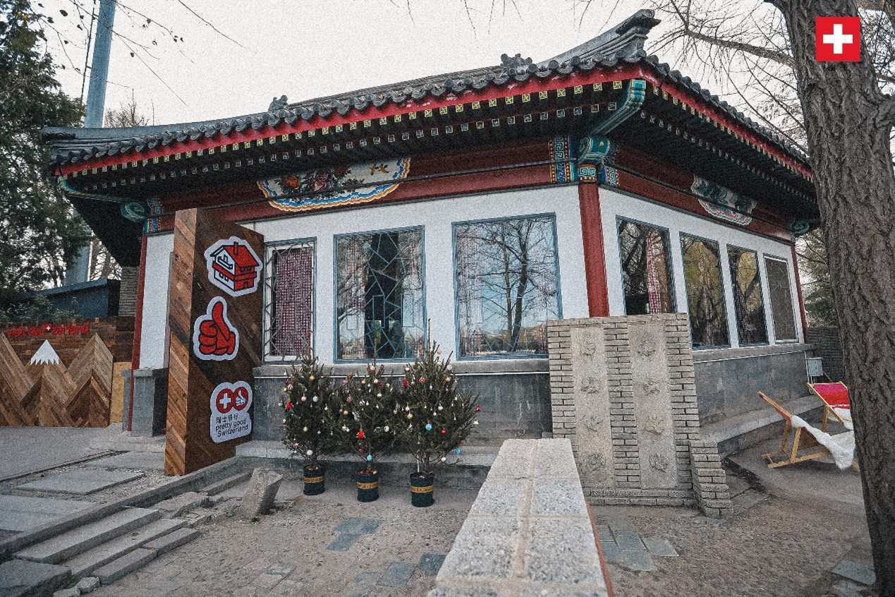 坐落在后海湖畔的瑞士小木屋，中式韻味與阿爾卑斯風(fēng)情交織出獨(dú)特的魅力。瑞士駐華大使館供圖