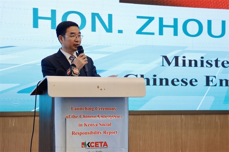 中國(guó)駐肯尼亞大使館公使銜參贊周振成致辭。肯中經(jīng)貿(mào)協(xié)會(huì)供圖
