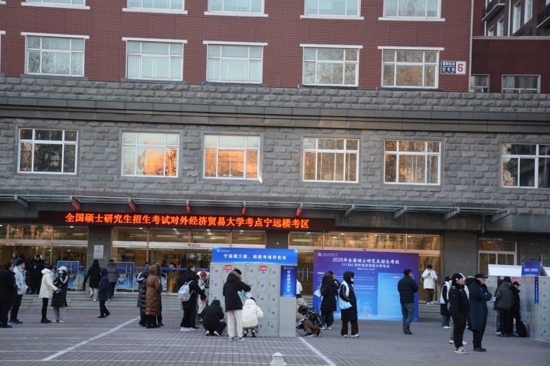 對(duì)外經(jīng)濟(jì)貿(mào)易大學(xué)考點(diǎn)前為考生專門設(shè)置存包處。潘寒冰 攝