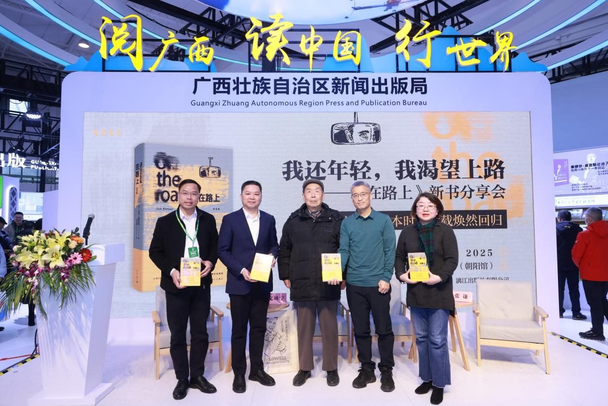 新書(shū)發(fā)布會(huì)現(xiàn)場(chǎng)。主辦方供圖