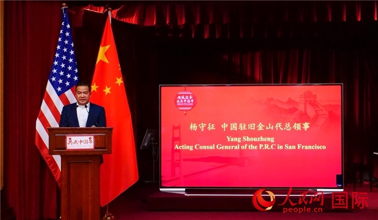 中國駐舊金山代總領(lǐng)事楊守征致辭。李鑫江攝