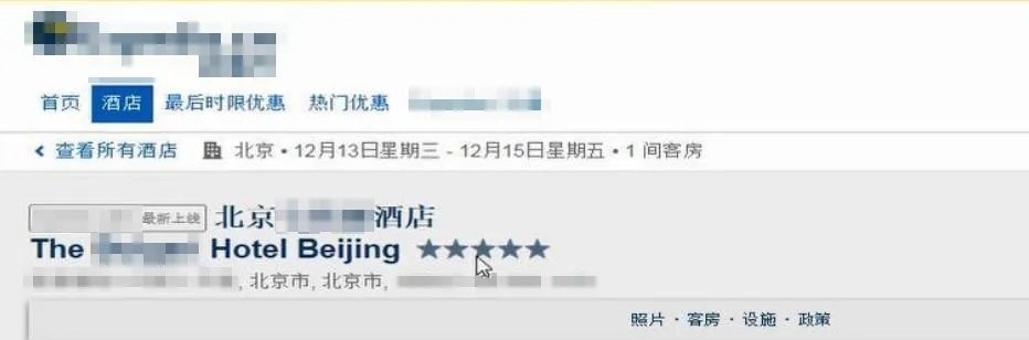 預訂頁面截圖。北京互聯(lián)網法院供圖