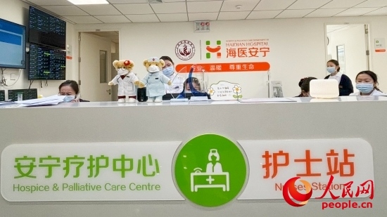 海淀醫(yī)院安寧療護中心護士站。人民網(wǎng) 陳葉欣攝