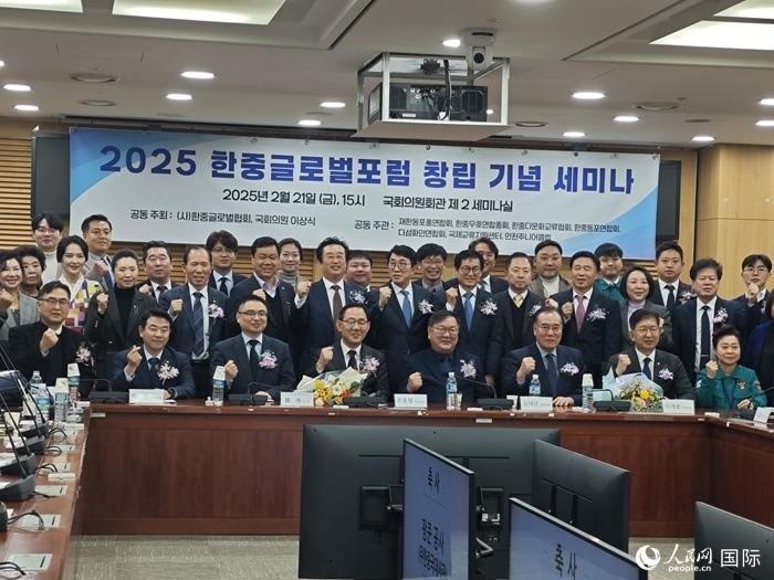 活動現(xiàn)場，中韓嘉賓合影留念。人民網(wǎng)記者 莽九晨攝