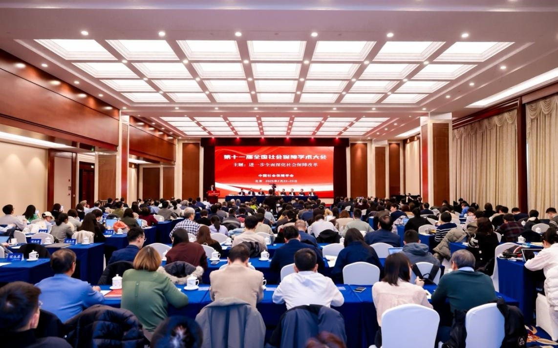 第十一屆全國社會(huì)保障學(xué)術(shù)大會(huì)會(huì)議現(xiàn)場(chǎng)。主辦方供圖