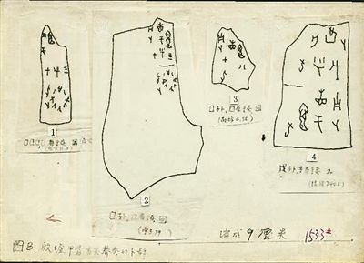 周堯?yàn)椤吨袊?guó)昆蟲學(xué)史》摹寫的甲骨文材料。老科學(xué)家學(xué)術(shù)成長(zhǎng)資料采集工程供圖