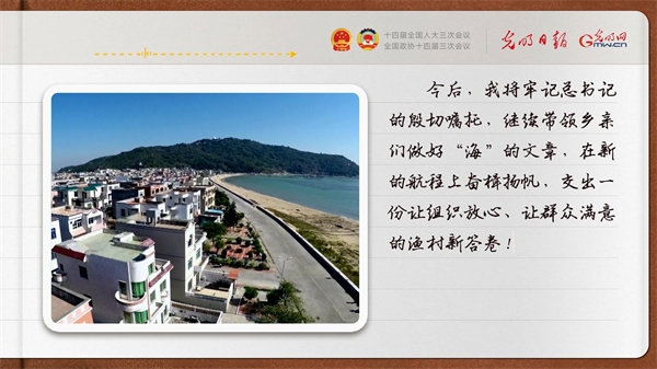 【奮進(jìn)的春天】帶領(lǐng)鄉(xiāng)親們做好“?！钡奈恼?></p> <p style=