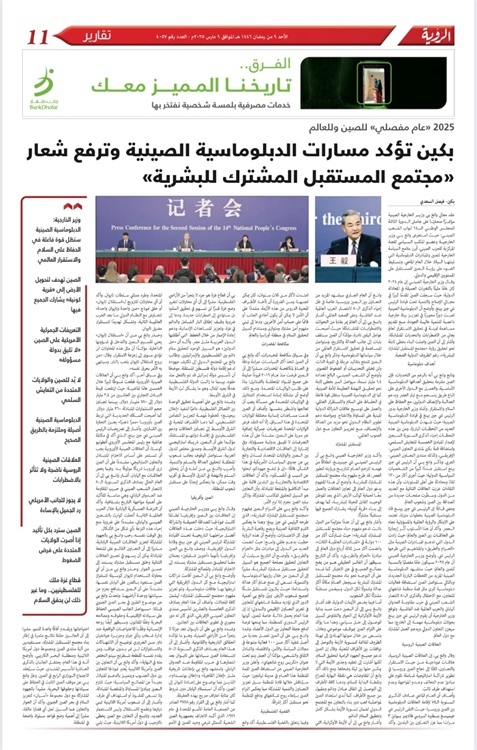 阿曼《觀點報》3月9日整版報道了費薩爾·薩阿迪采寫的中國外交部長王毅記者會。費薩爾供圖