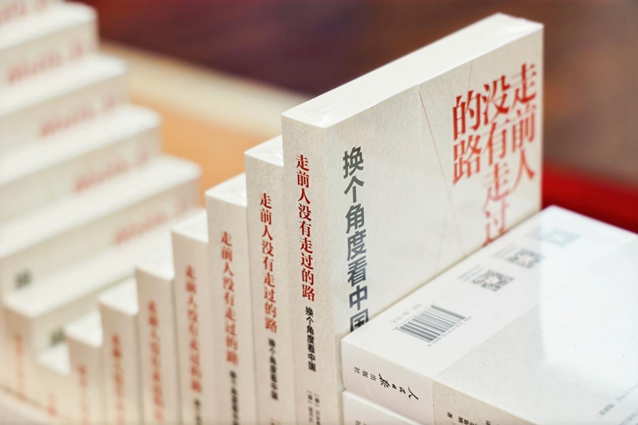 圖為人民日?qǐng)?bào)出版社新近出版的沃爾弗拉姆·埃爾斯納教授《走前人沒(méi)有走過(guò)的路：換個(gè)角度看中國(guó)》。