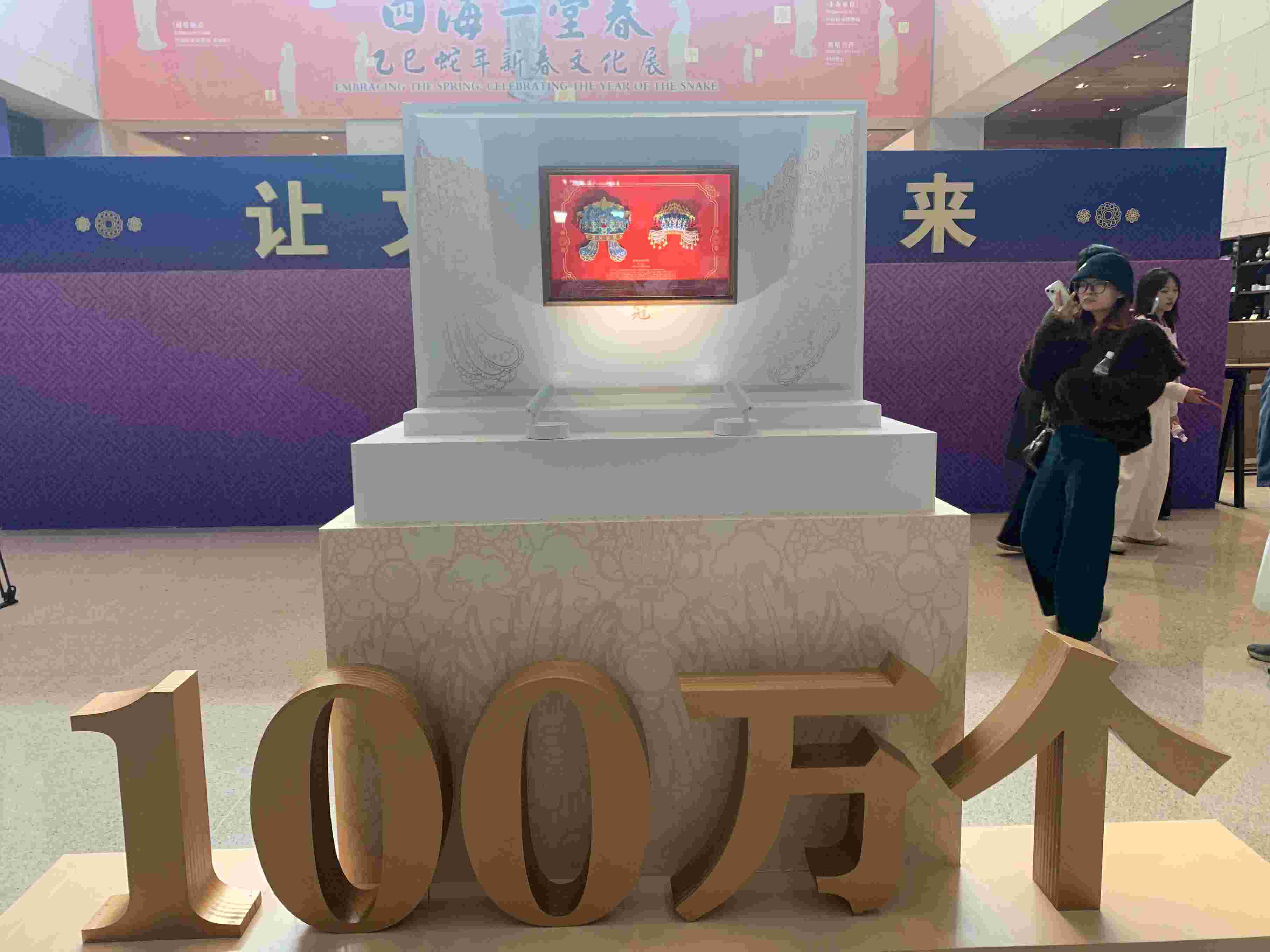 3月25日中午，中國國家博物館“鳳冠”冰箱貼銷售量達(dá)100萬個。人民網(wǎng)記者 劉穎穎攝