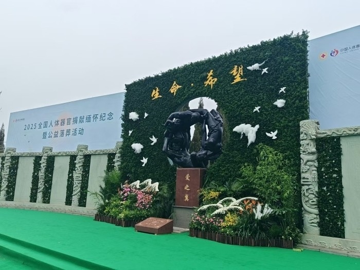 公益安葬儀式現(xiàn)場。人民網(wǎng)記者 王子鋒攝