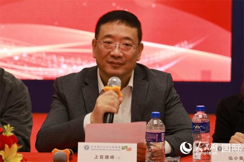 巴西文協(xié)主席上官建峰在座談會上致辭。人民網(wǎng)記者 陳海琪攝
