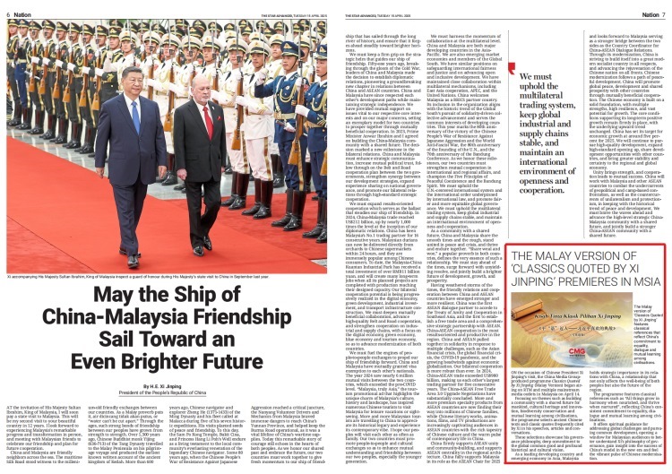 《平“語”近人——習近平喜歡的典故》（馬來語版）將在馬來西亞主流媒體落地播出