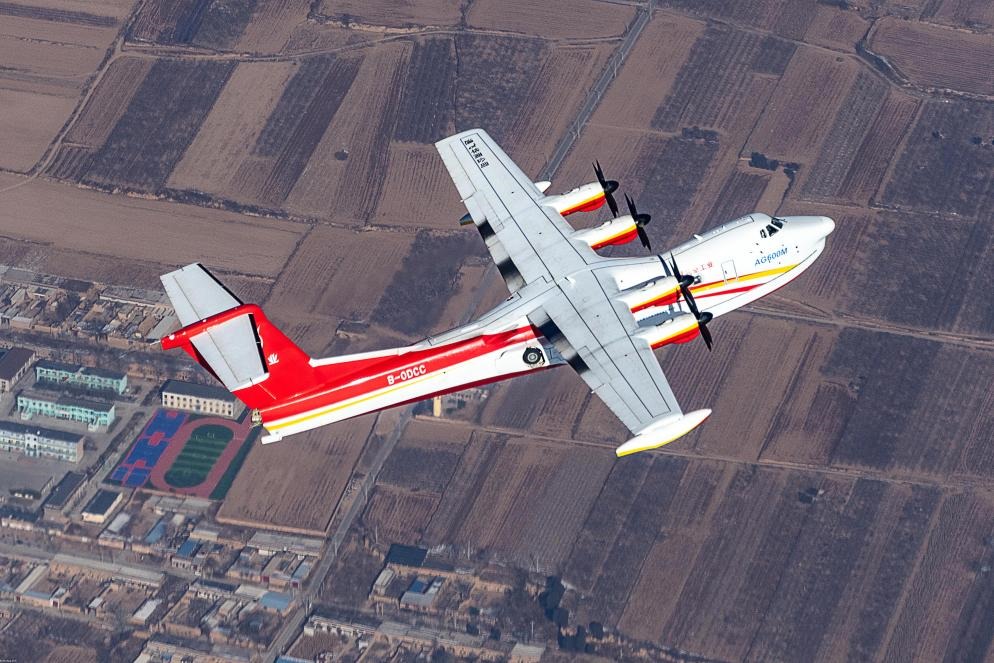 AG600飛機(jī)在陜西蒲城開(kāi)展負(fù)過(guò)載科目試飛（2024年10月攝）。新華社發(fā)（中國(guó)航空工業(yè)集團(tuán)供圖）