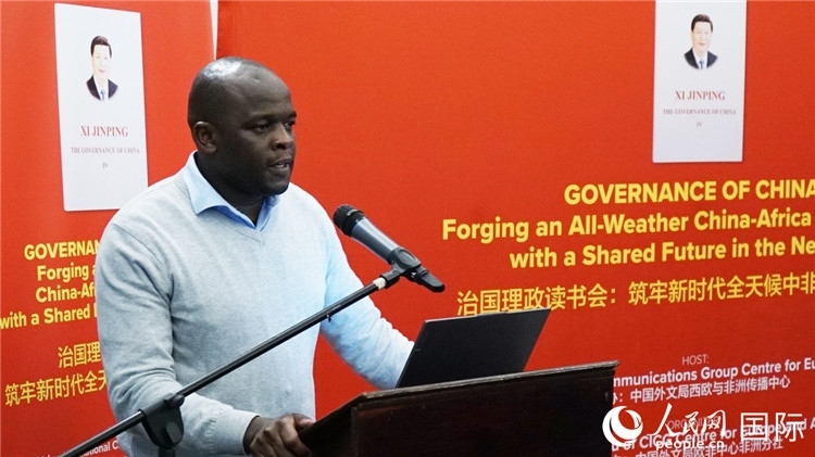約翰內(nèi)斯堡大學非洲中國研究中心研究員西澤·恩卡拉在讀書會上發(fā)言。人民網(wǎng) 劉暢攝