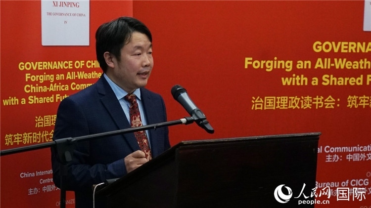 中國外文局歐非中心非洲分社首席記者在讀書會上發(fā)言。人民網(wǎng) 劉暢攝