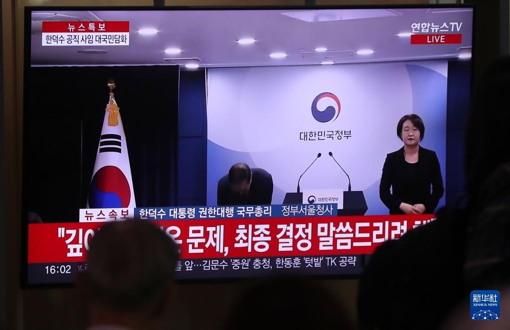 5月1日，在韓國首爾火車站，民眾觀看韓德洙辭職的新聞。新華社記者 姚琪琳 攝