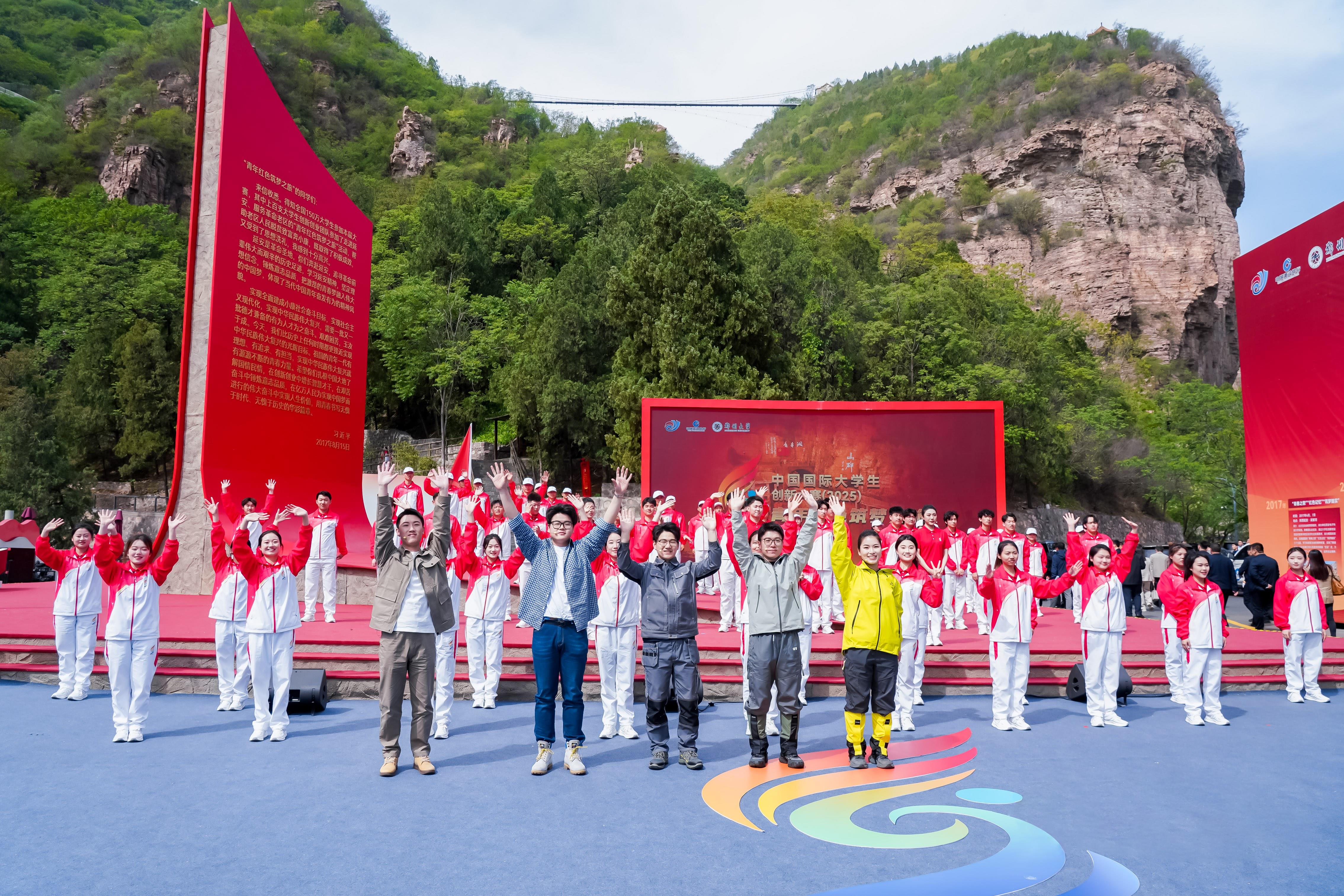 △2025年4月23日，中國(guó)國(guó)際大學(xué)生創(chuàng)新大賽（2025）“青年紅色筑夢(mèng)之旅”活動(dòng)在河南安陽(yáng)紅旗渠啟動(dòng)。