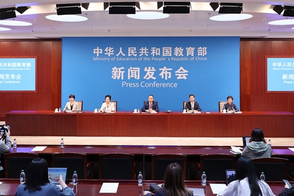 新聞發(fā)布會(huì)現(xiàn)場(chǎng)。來(lái)源：教育部網(wǎng)站