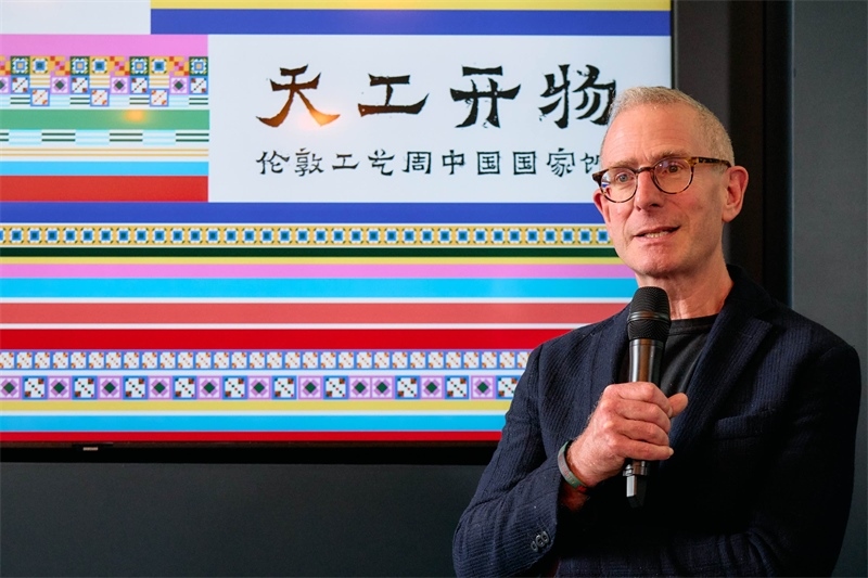 英國(guó)倫敦工藝周主席蓋·索特發(fā)表致辭。楊浩鵬攝