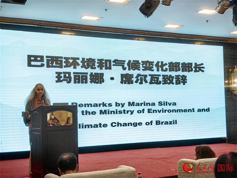 巴西環(huán)境與氣候部部長(zhǎng)瑪麗娜·席爾瓦在研討會(huì)上致辭。人民網(wǎng)記者 符園園攝