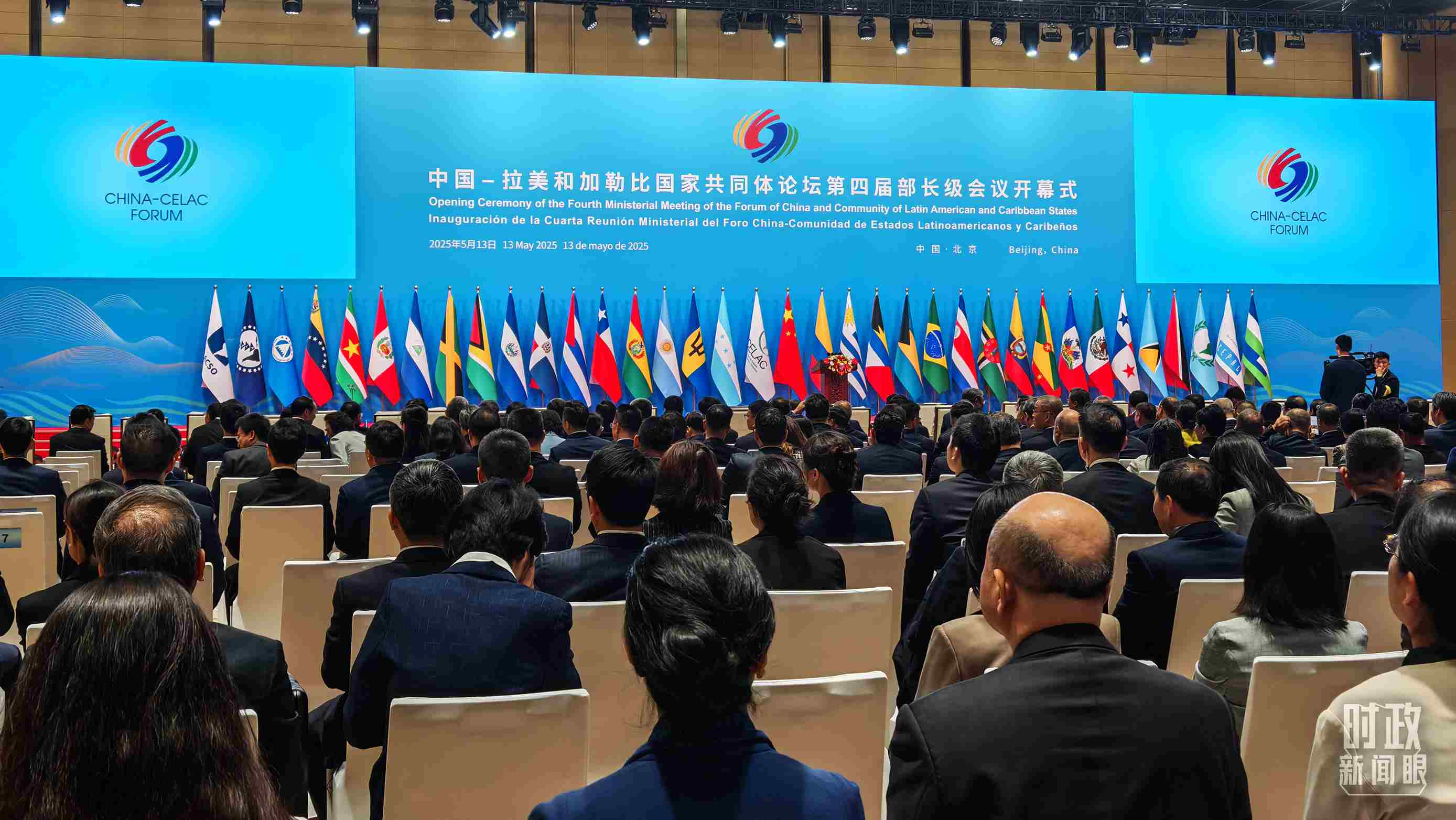 中拉論壇第四屆部長級會議開幕式會場。（總臺央視記者周倜拍攝）