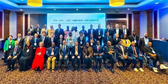 與會嘉賓合影留念。南非恒盛傳媒公司供圖