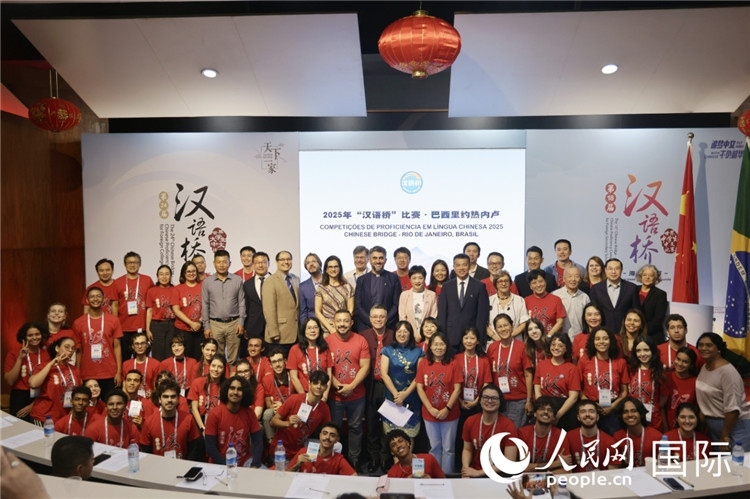 當(dāng)?shù)貢r(shí)間5月17日，2025年“漢語橋”巴西賽區(qū)決賽開幕式上，參賽學(xué)生與出席嘉賓合影。人民網(wǎng)記者 時(shí)元皓攝