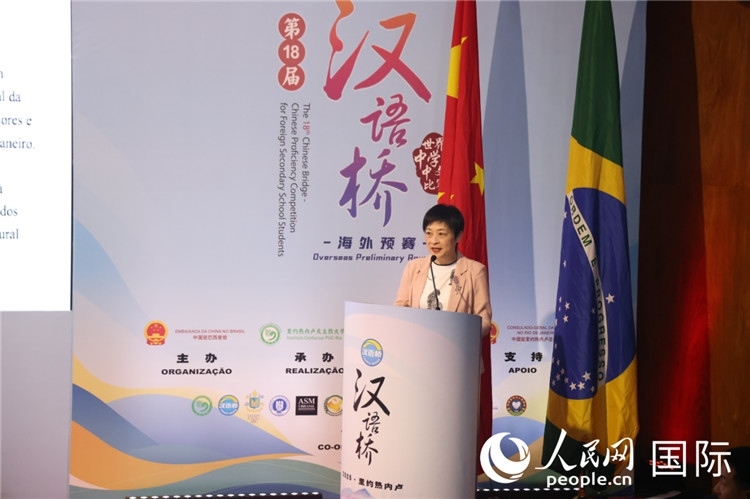 當(dāng)?shù)貢r(shí)間5月17日，中國駐里約熱內(nèi)盧總領(lǐng)事田敏在2025年“漢語橋”巴西賽區(qū)決賽開幕式上致辭。 人民網(wǎng)記者時(shí)元皓攝