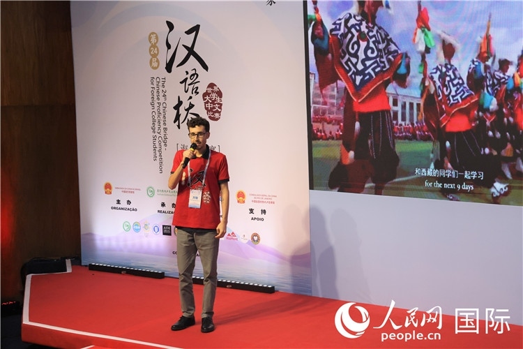 2025年“漢語橋”巴西賽區(qū)決賽現(xiàn)場，方聰在比賽中演講。人民網(wǎng)記者 時(shí)元皓攝