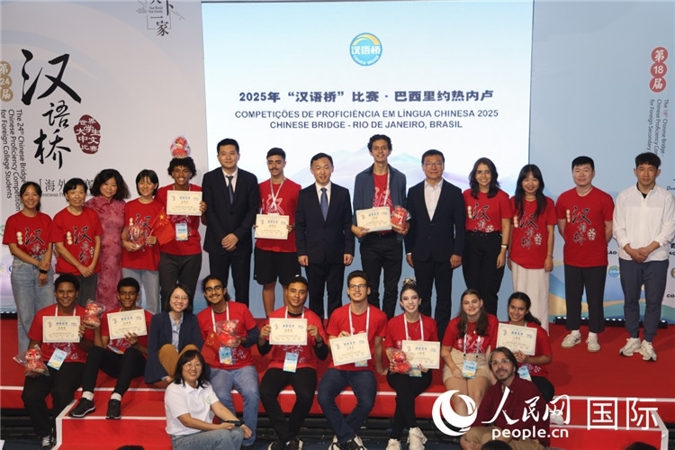 2025年“漢語橋”巴西賽區(qū)決賽頒獎(jiǎng)環(huán)節(jié)，獲獎(jiǎng)選手同頒獎(jiǎng)嘉賓合影。人民網(wǎng)記者時(shí)元皓攝